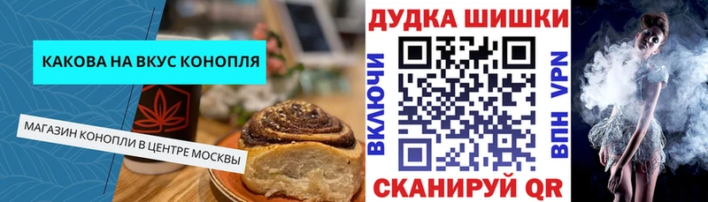 цены наркотик Бородино МЕГА ссылка Печенье с ТГК марихуана