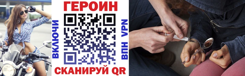 Героин VHQ  где найти   blacksprut онион  Бородино 
