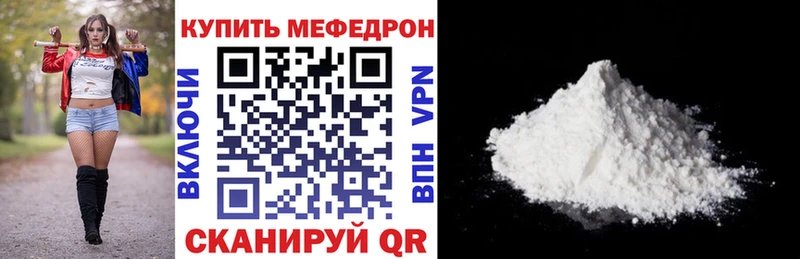 МЯУ-МЯУ mephedrone  купить  цена  Бородино 