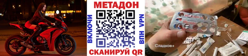 МЕТАДОН кристалл  Бородино 